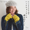 sawada itto：サワダイット-Liion-ハンドウォーマー