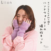 sawada itto：サワダイット-Liion-