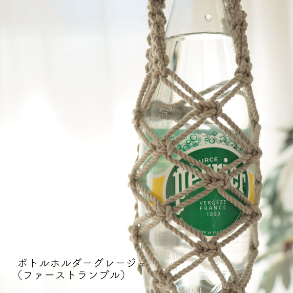 sawada itto：サワダイット-Natural Cotton CORD-ボトルホルダー＆ストラップ