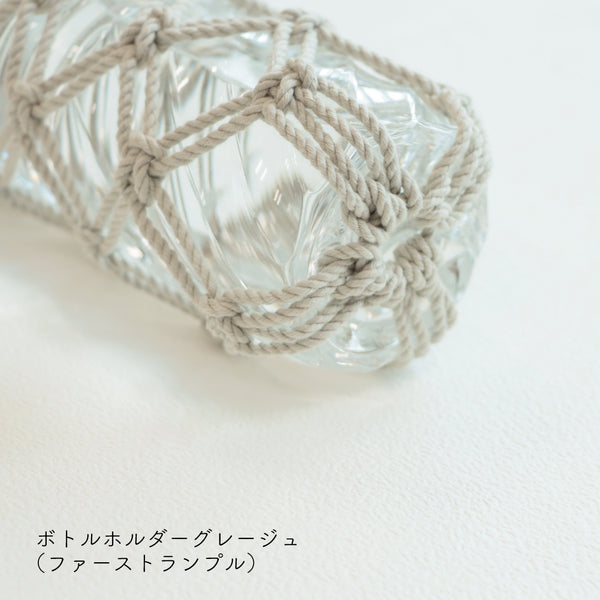 sawada itto：サワダイット-Natural Cotton CORD-ボトルホルダー＆ストラップ