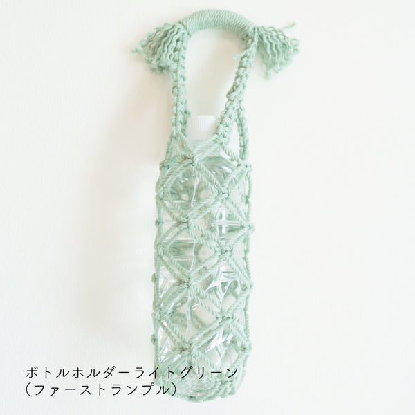 sawada itto：サワダイット-Natural Cotton CORD-ボトルホルダー＆ストラップ