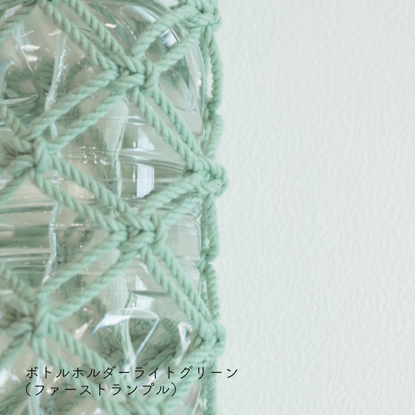 sawada itto：サワダイット-Natural Cotton CORD-ボトルホルダー＆ストラップ