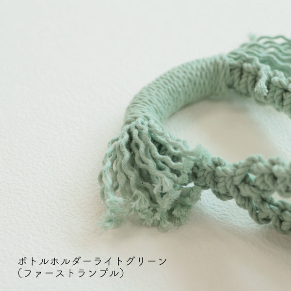 sawada itto：サワダイット-Natural Cotton CORD-ボトルホルダー＆ストラップ