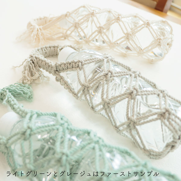 sawada itto：サワダイット-Natural Cotton CORD-ボトルホルダー＆ストラップ