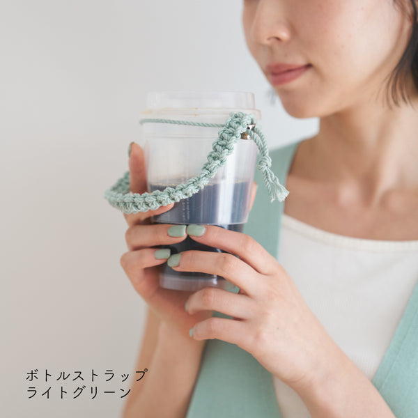 sawada itto：サワダイット-Natural Cotton CORD-ボトルホルダー＆ストラップ