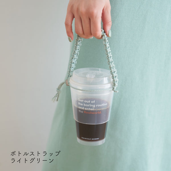 sawada itto：サワダイット-Natural Cotton CORD-ボトルホルダー＆ストラップ