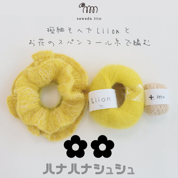 sawada itto：サワダイット-Liion-
