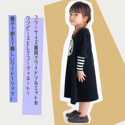 【キッズ＆ママサイズ】ami amie :うさパンダフレンチスリーブTシャツ/251021