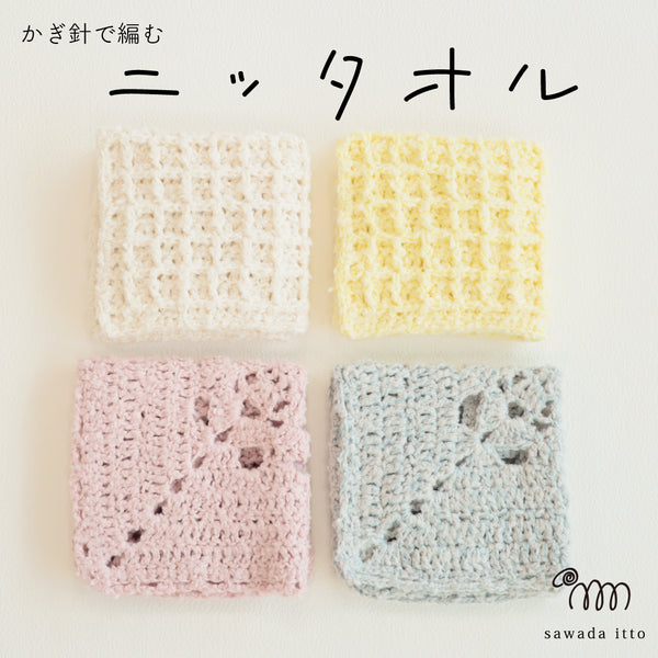 sawada itto：サワダイット-ReePAS-リーパス