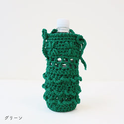 sawada itto：サワダイット-puny eco-ドレスボトルカバー