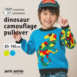 ami amie : 恐竜カモフラプルオーバー/253010