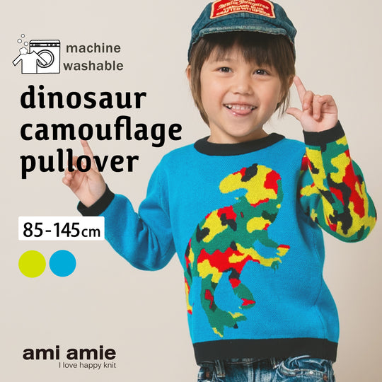 ami amie : 恐竜カモフラプルオーバー/253010