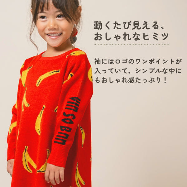 ami amie : バナナワンピース/253020