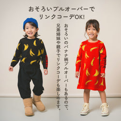 ami amie : バナナワンピース/253020