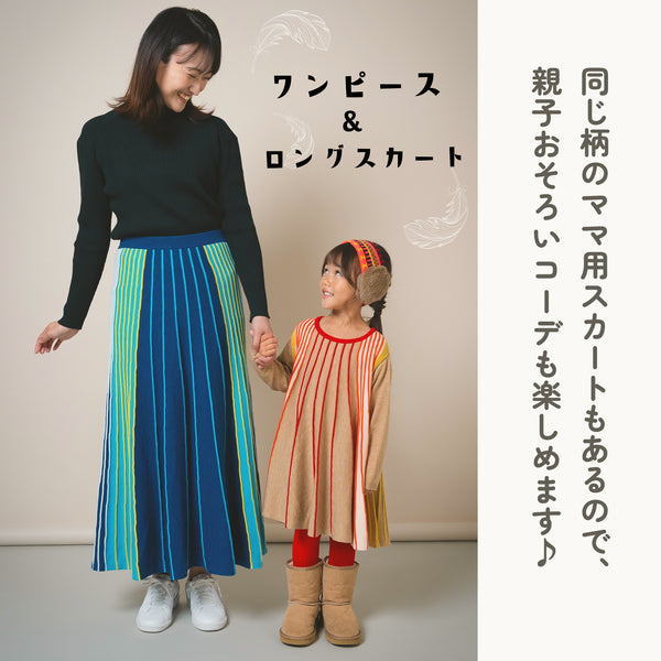 ami amie : マルチカラーストライプAラインワンピース/253022