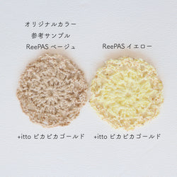 sawada itto：サワダイット-ReePAS-ドイリーバッグ