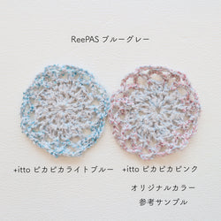 sawada itto：サワダイット-ReePAS-ドイリーバッグ