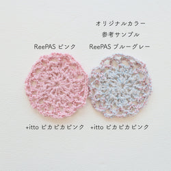 sawada itto：サワダイット-ReePAS-ドイリーバッグ