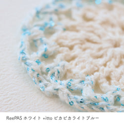sawada itto：サワダイット-ReePAS-ドイリーバッグ