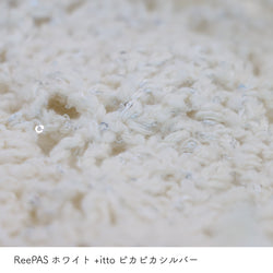 sawada itto：サワダイット-プラスイット+itto-ピカピカ