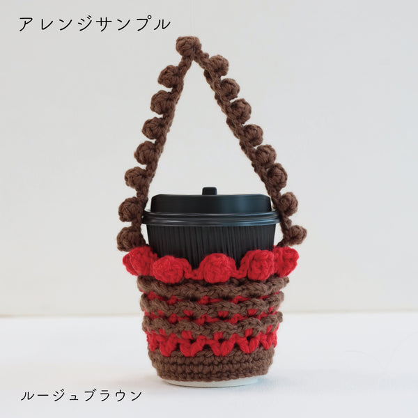sawada itto：サワダイット-Amotto-パプコーンカップホルダー