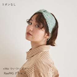 sawada itto：サワダイット-ReePAS-リボンヘアバンド