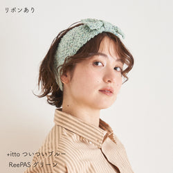 sawada itto：サワダイット-ReePAS-リボンヘアバンド