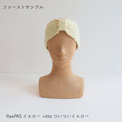 sawada itto：サワダイット-ReePAS-リボンヘアバンド