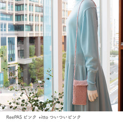 sawada itto：サワダイット-ReePAS-スマホポシェット