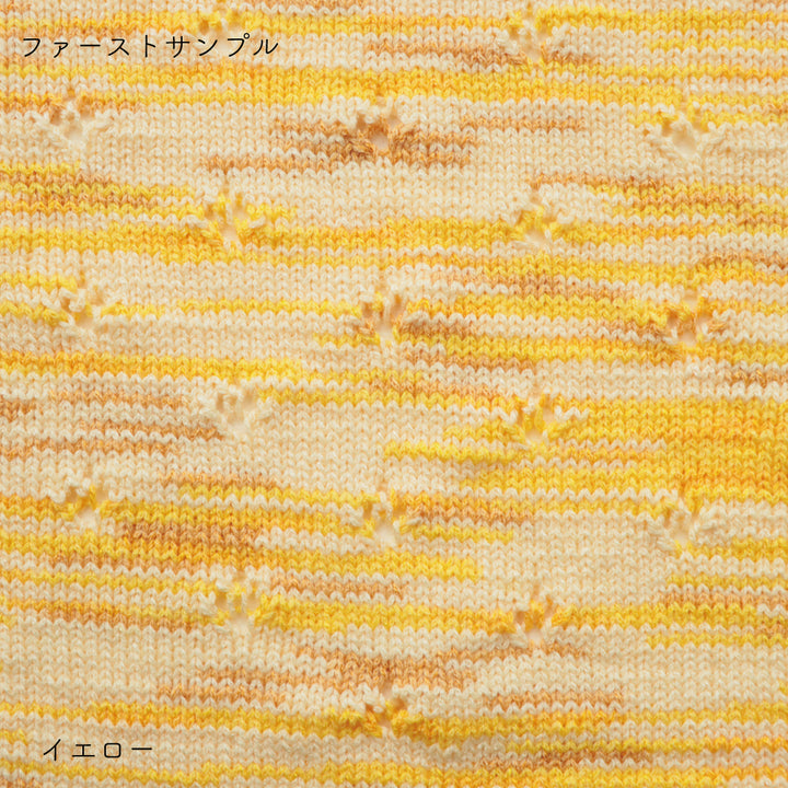 Lumelt-ルメルト- イエロー 棒針編みの編み地