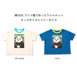 【キッズ&ママサイズ】ami amie : モナ・パンダTシャツ/261007