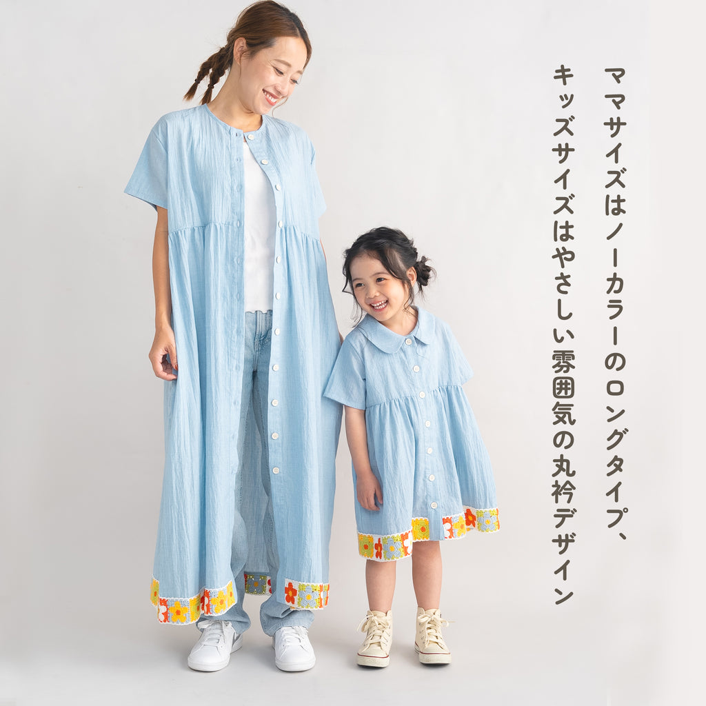 【キッズ&ママサイズ】ami amie : レトロフラワーかぎ針編み付きワンピース/261013