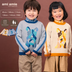 【キッズ&ママサイズ】ami amie : 彫刻フレブルプルオーバー/263010