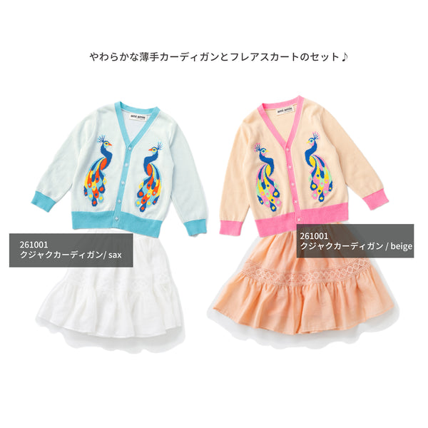 ami amie : 【期間限定】トップス＆フレアスカートセット / 261032