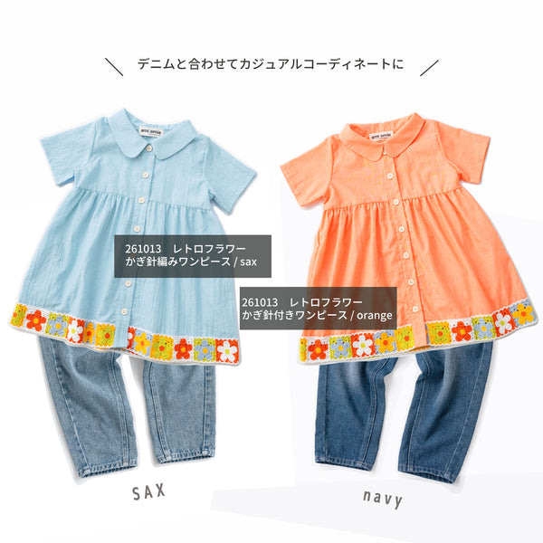 ami amie : 【期間限定】トップス＆テーパードデニムパンツセット / 261030