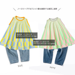 ami amie : 【期間限定】トップス＆テーパードデニムパンツセット / 261030