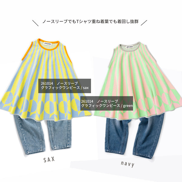 ami amie : 【期間限定】トップス＆テーパードデニムパンツセット / 261030