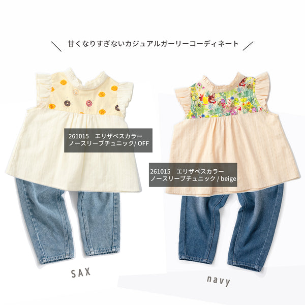 ami amie : 【期間限定】トップス＆テーパードデニムパンツセット / 261030