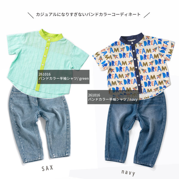 ami amie : 【期間限定】トップス＆テーパードデニムパンツセット / 261030