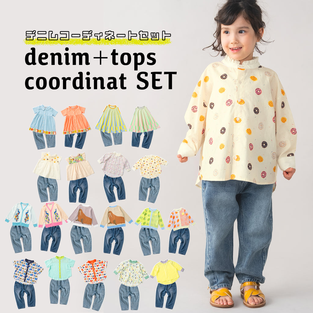 ami amie : 【期間限定】トップス＆テーパードデニムパンツセット / 261030
