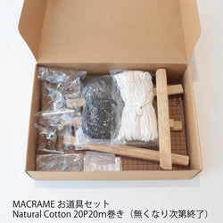 sawada itto：サワダイット-Natural Cotton CORD-ボトルホルダー＆ストラップ