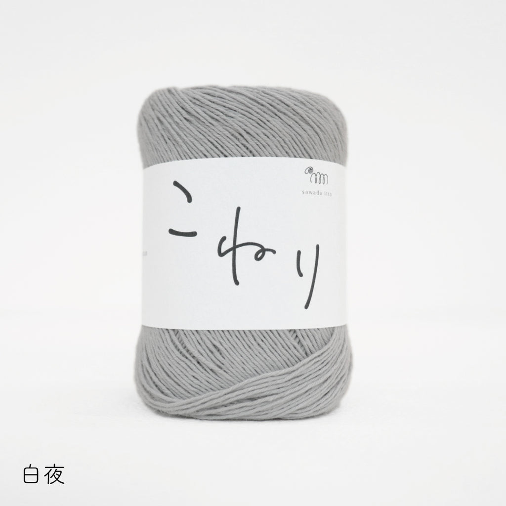 sawada itto：サワダイット-こねり-