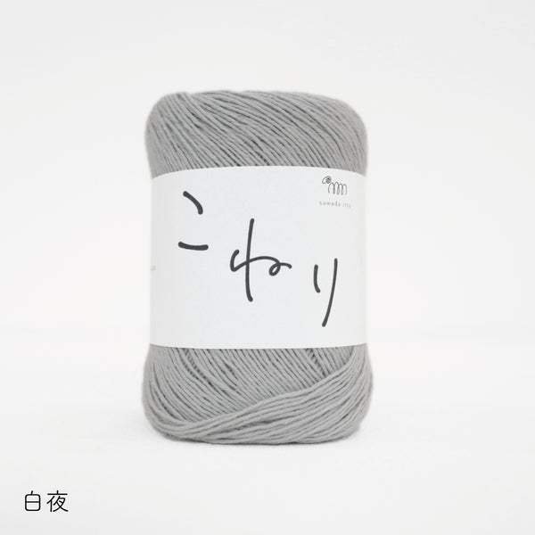 sawada itto：サワダイット-こねり-3wayショール