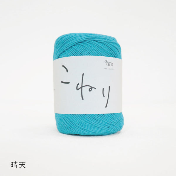 sawada itto：サワダイット-こねり-ツィード風ビスチェ　KiiTEE KiiTEE KiiTEEコラボキット