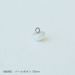 sawada itto：サワダイット-副資材-486MSパールボタン