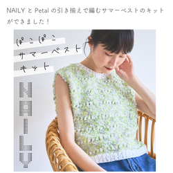 sawada itto：サワダイット-petal-