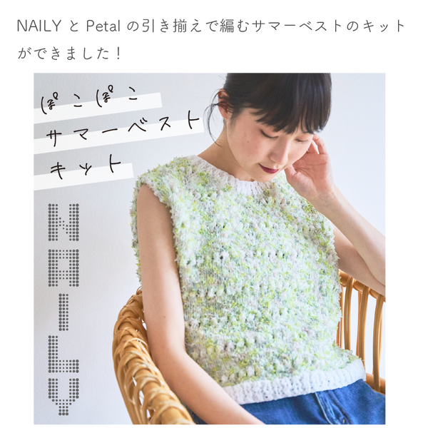 sawada itto：サワダイット-petal-