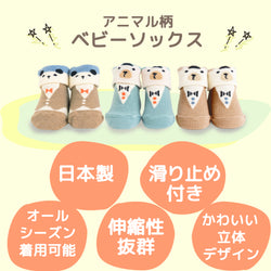 ami amie-SELECT- : ベビーソックス(9～12cm)/632059
