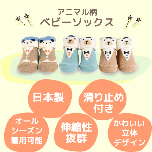 ami amie-SELECT- : ベビーソックス(9～12cm)/632059