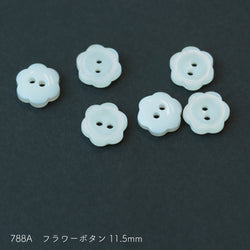 sawada itto：サワダイット-副資材-788Aフラワーボタン11.5ｍｍ